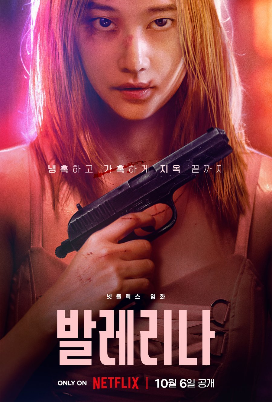 Балерина - главный постер