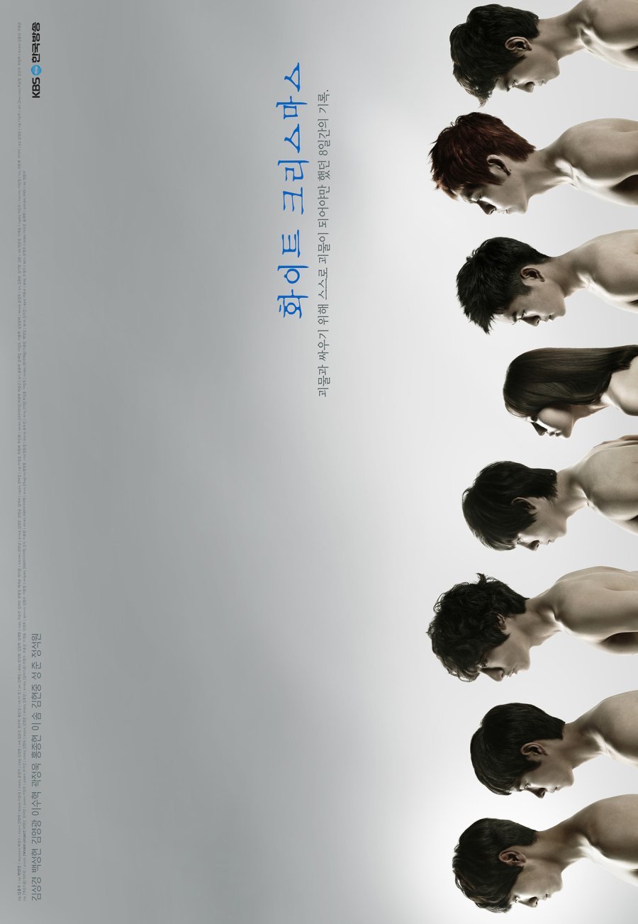 Белое Рождество - главный постер