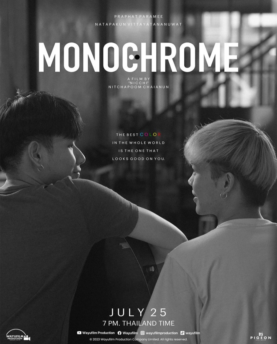 Монохром - главный постер