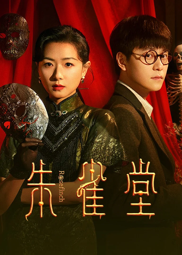 Красная птица