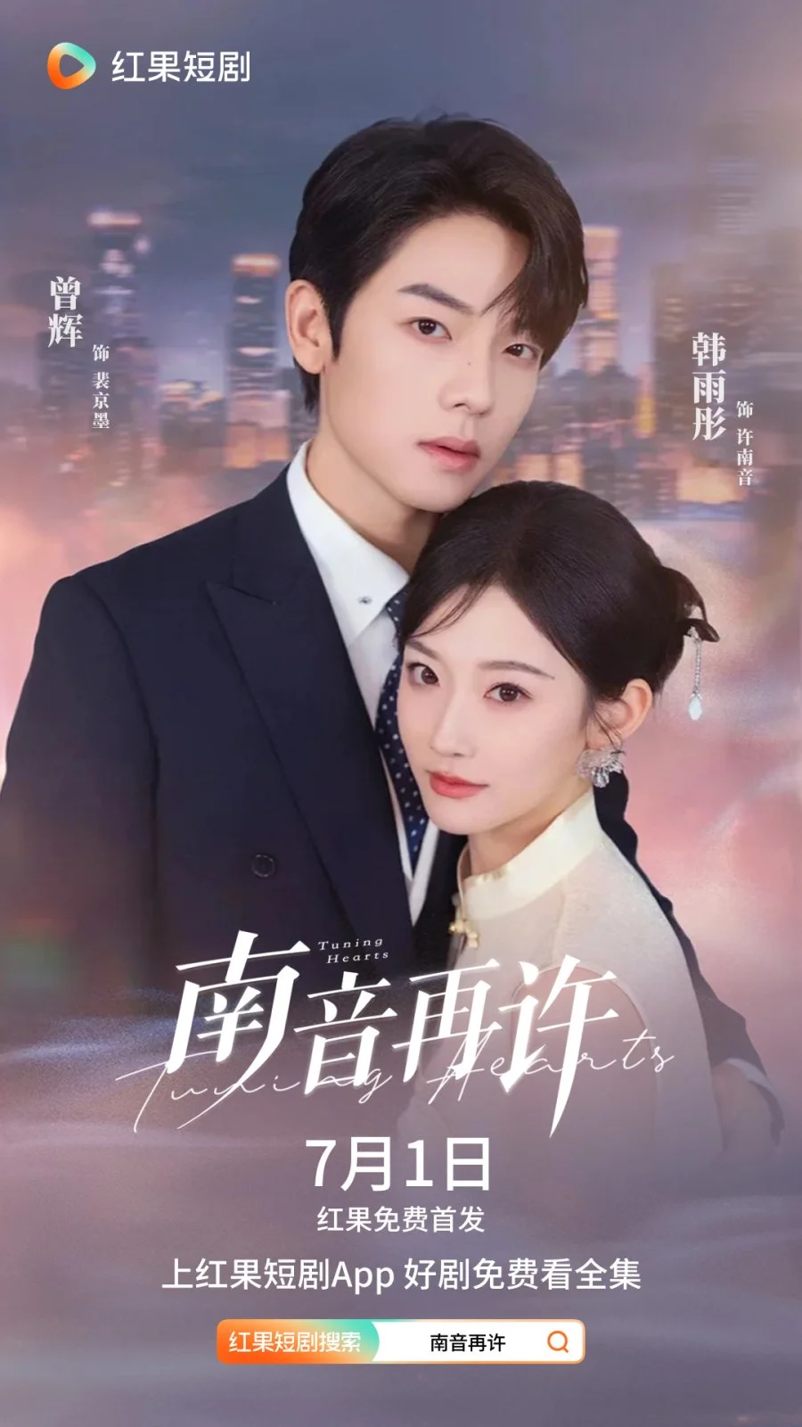 Возвращение Наньинь