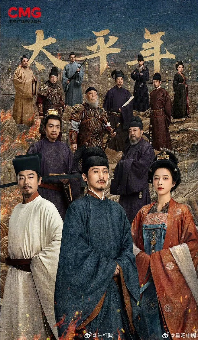 Эпоха великого мира