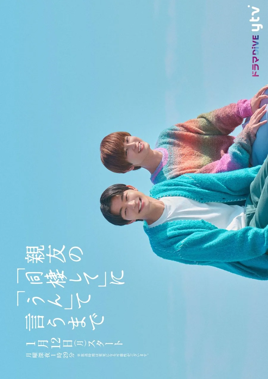 Обратный отсчёт до "да" - главный постер