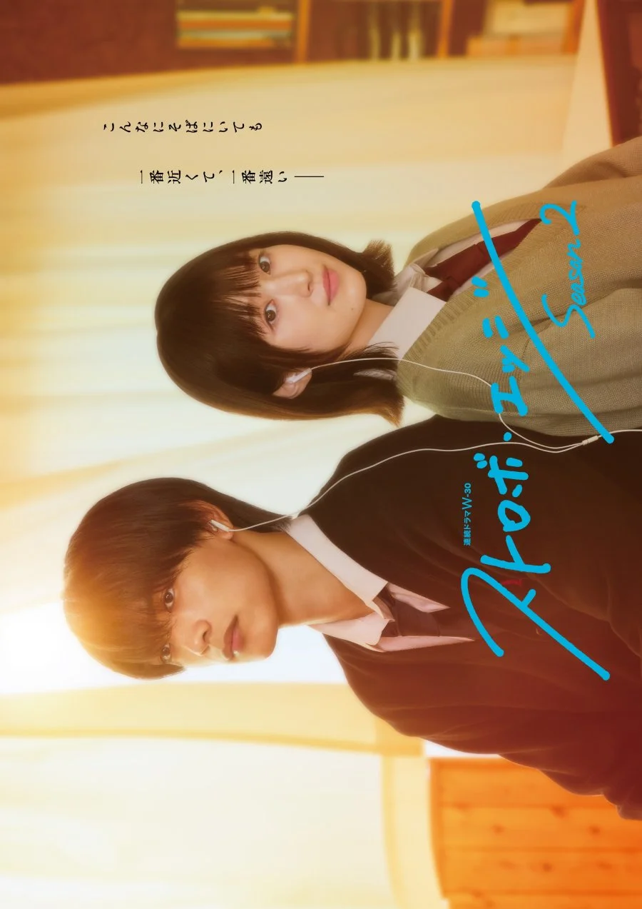 Ослеплена тобой! - главный постер