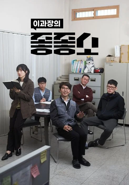 Чертовски хорошая компания - главный постер