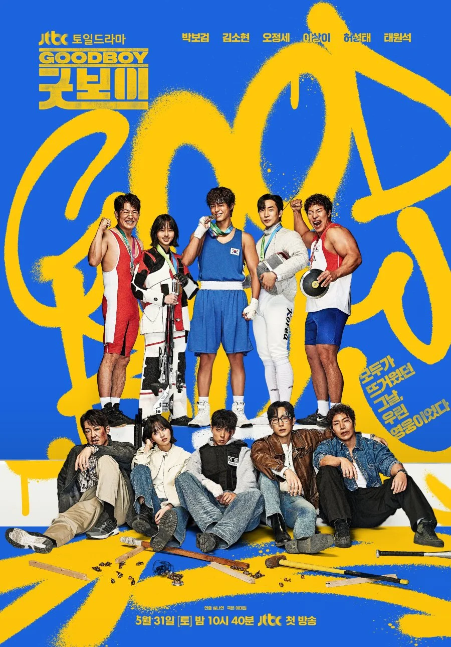 Хороший мальчик - главный постер