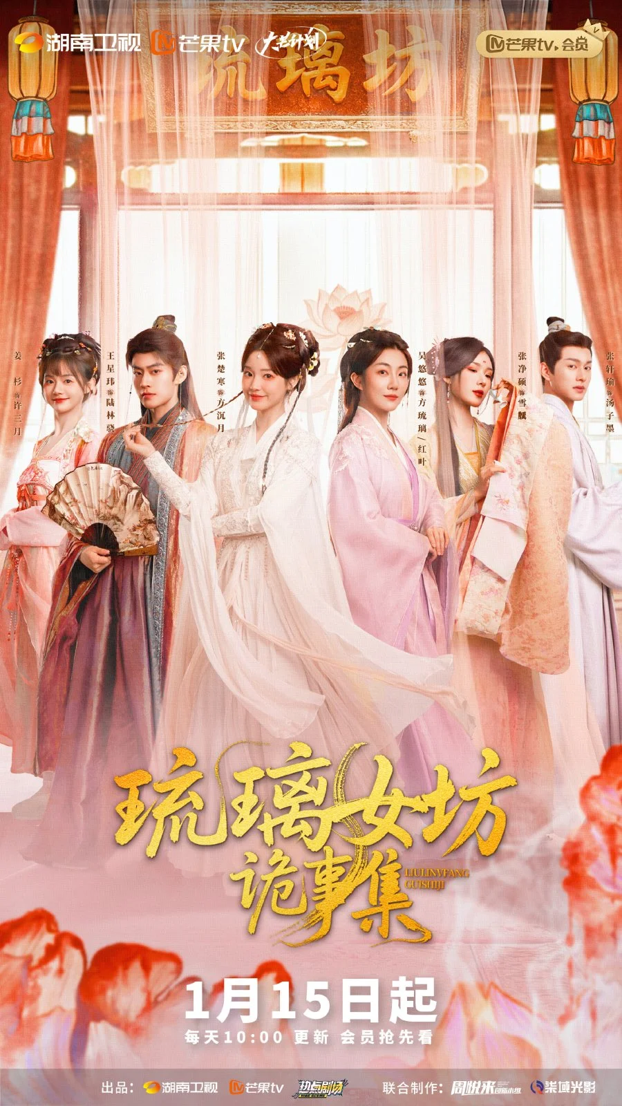 Хроники тайн Лазурной обители - главный постер