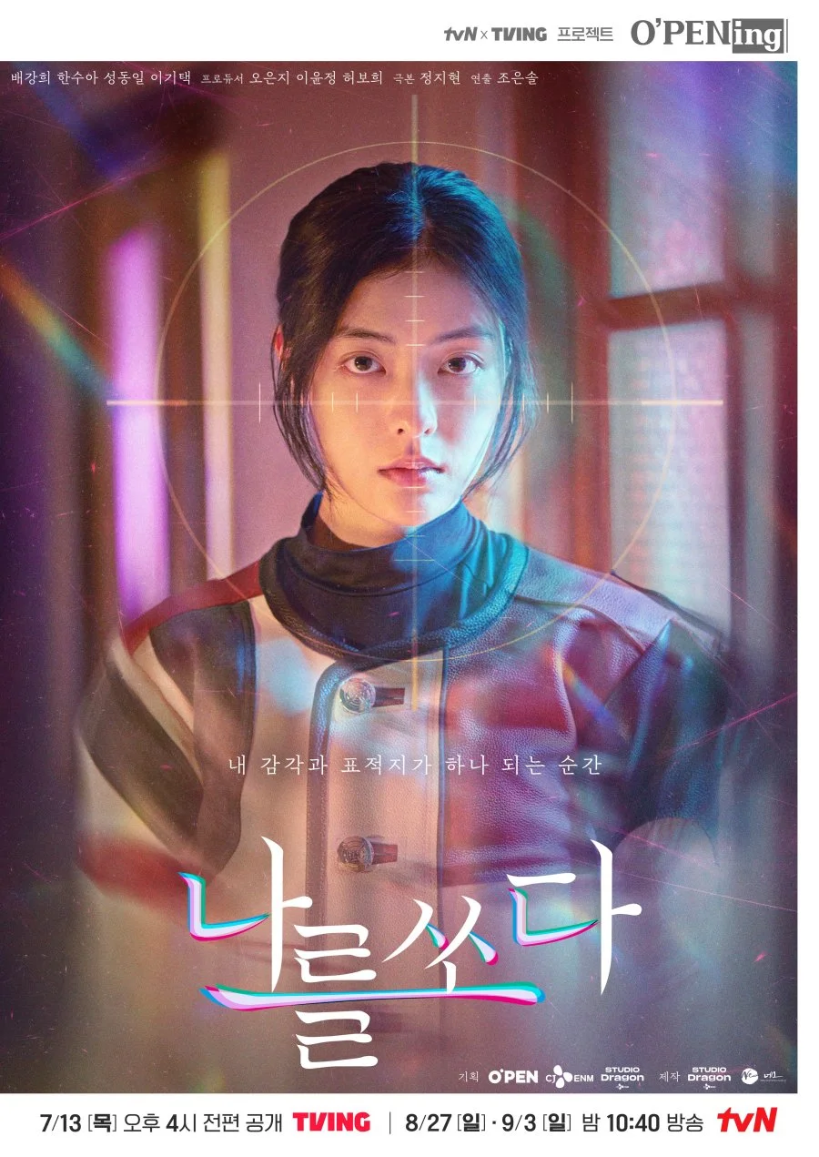 Идеальный выстрел - главный постер