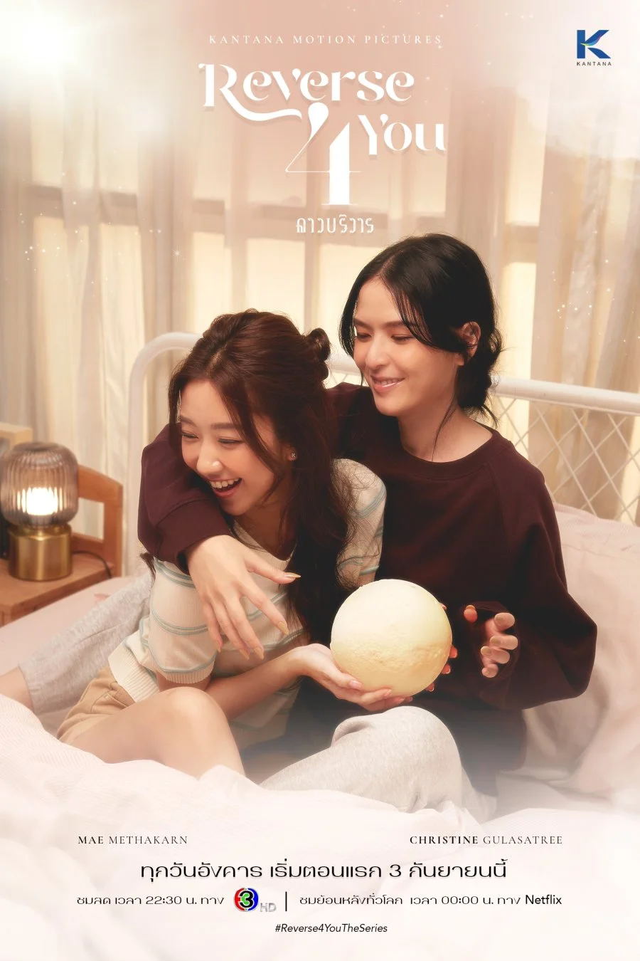 Назад к тебе - главный постер