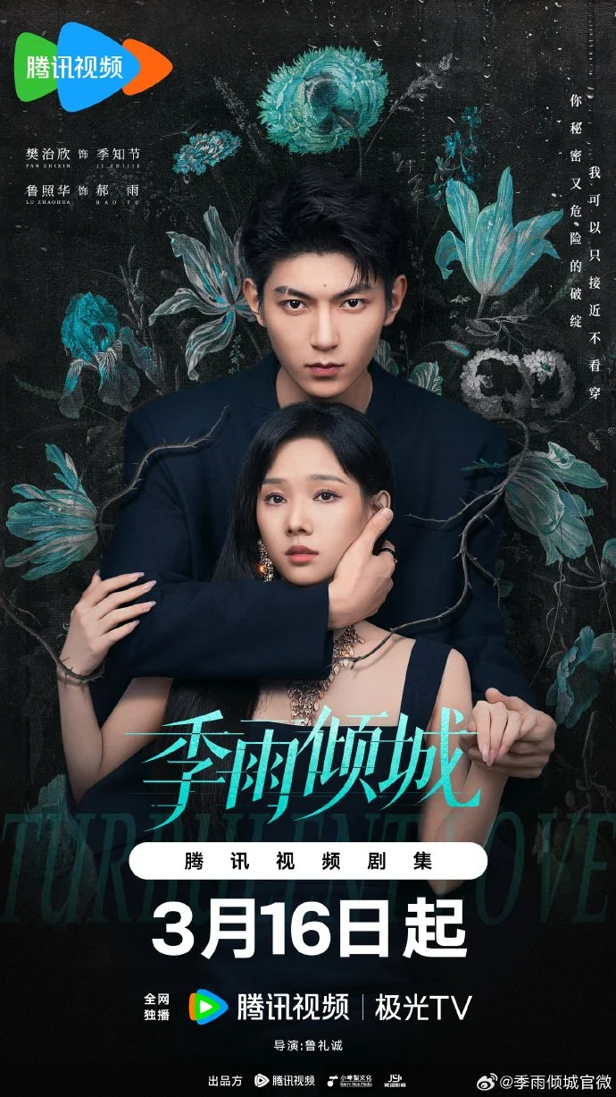 Невидимая любовь - главный постер