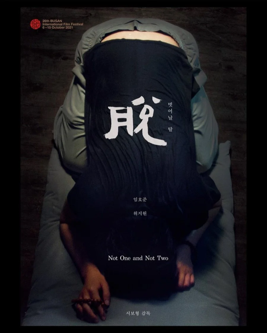 Ни один, ни два