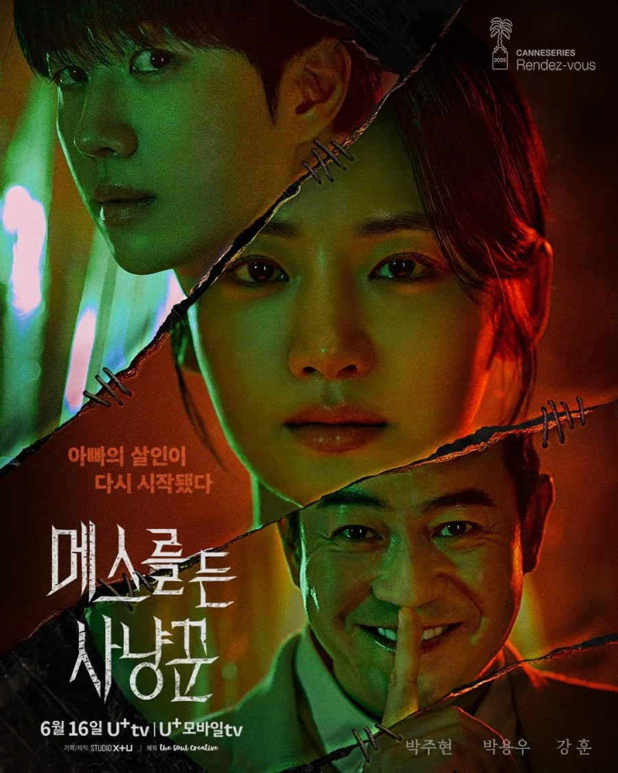 Охотник со скальпелем - главный постер