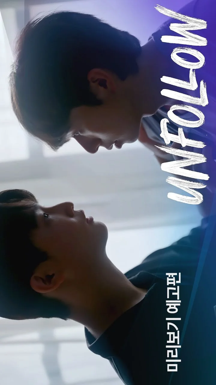 Отписаться - главный постер