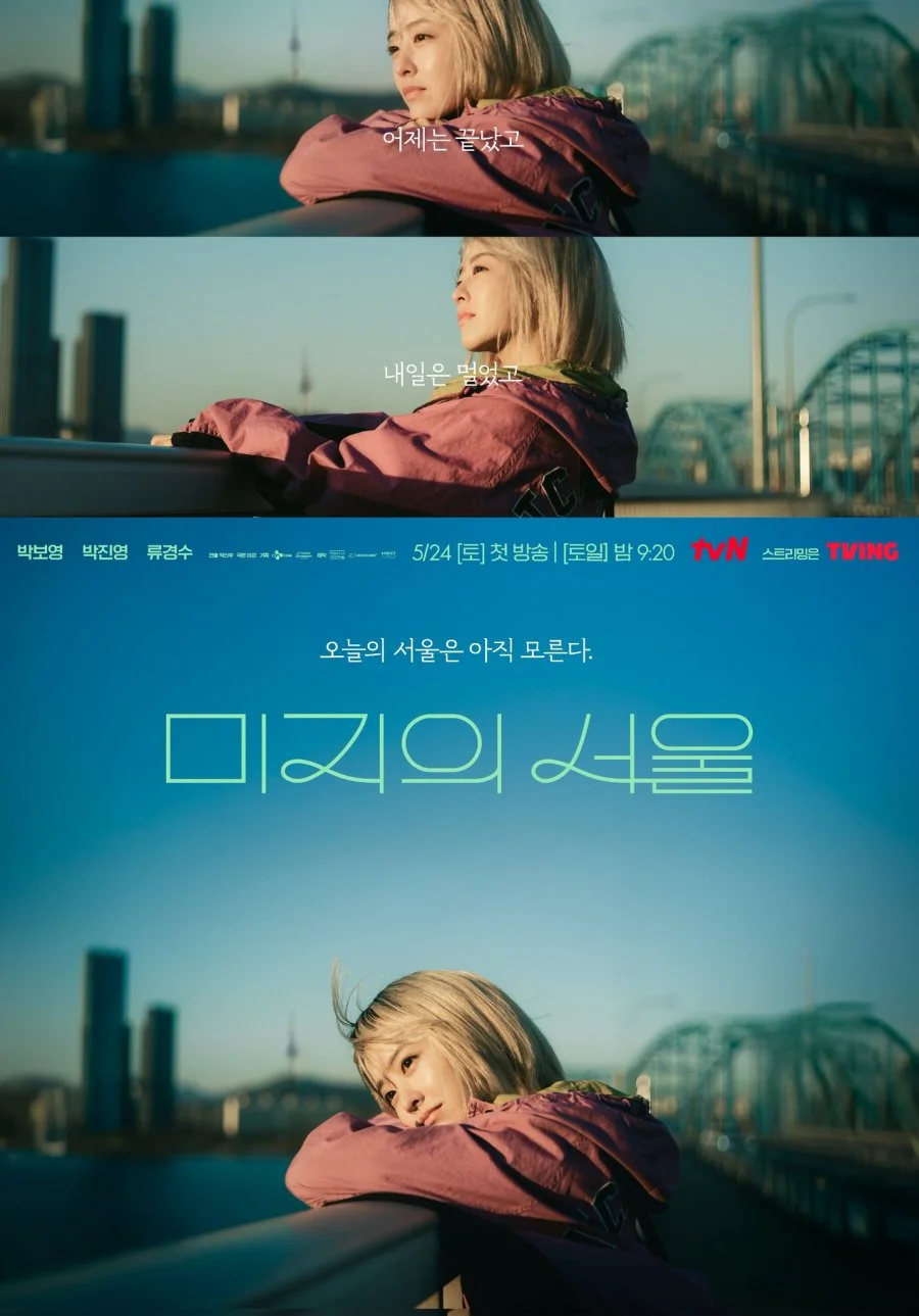 Сеул Ми-джи - главный постер