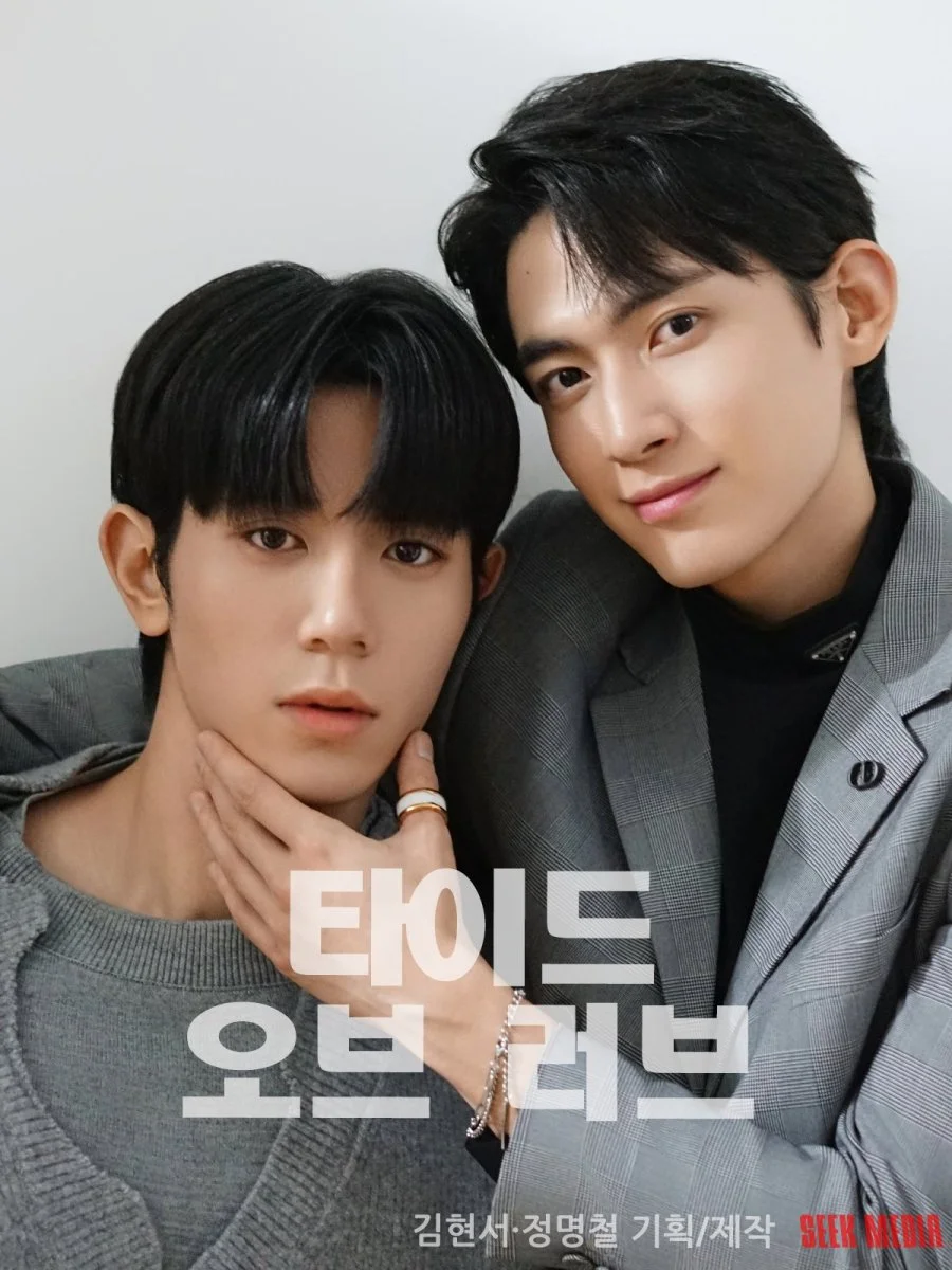 Волна любви - главный постер