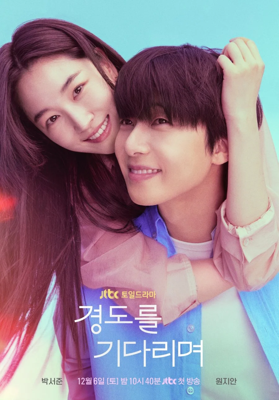 Завтра обязательно - главный постер