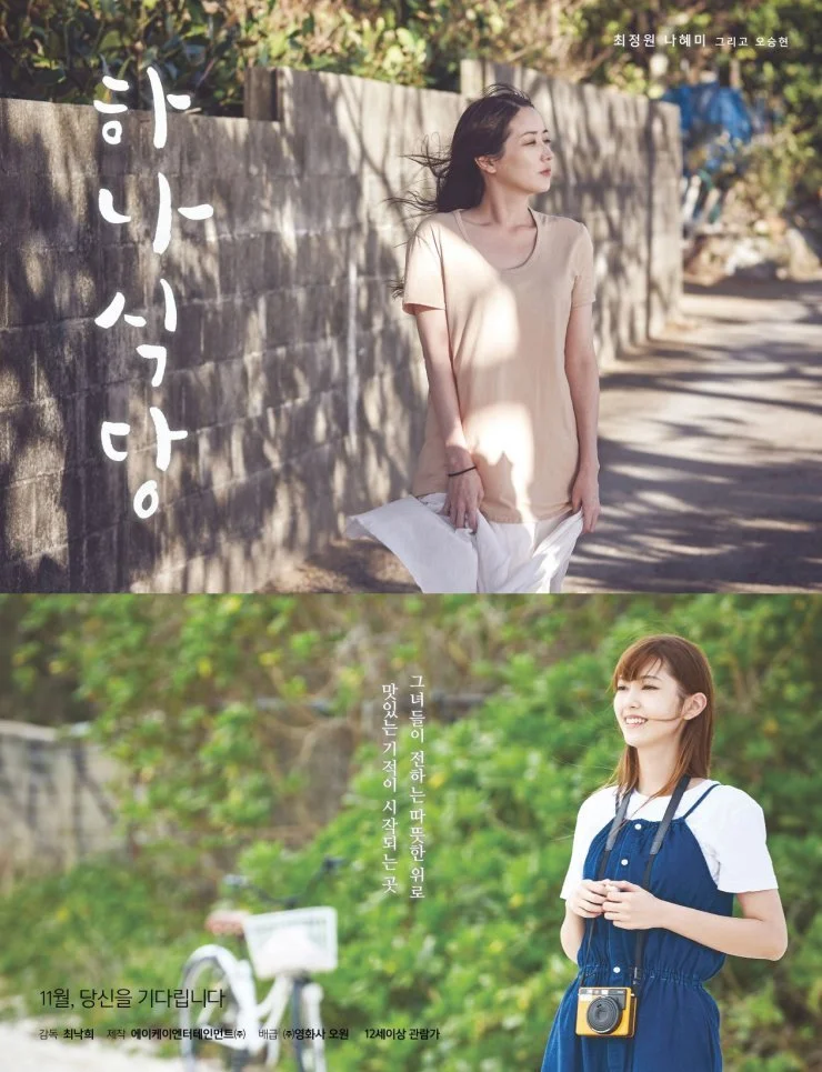 Ресторан Ха-ны